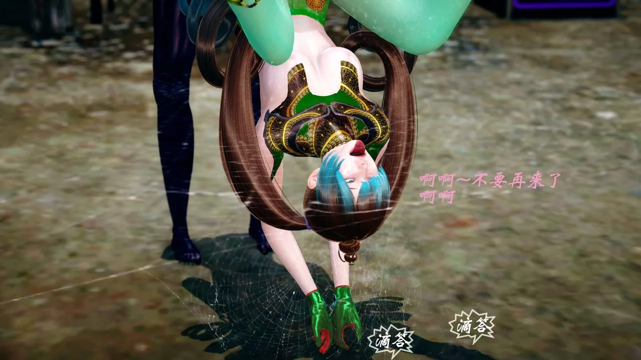 [3D]破界紀元-第四季悲愴篇第13話