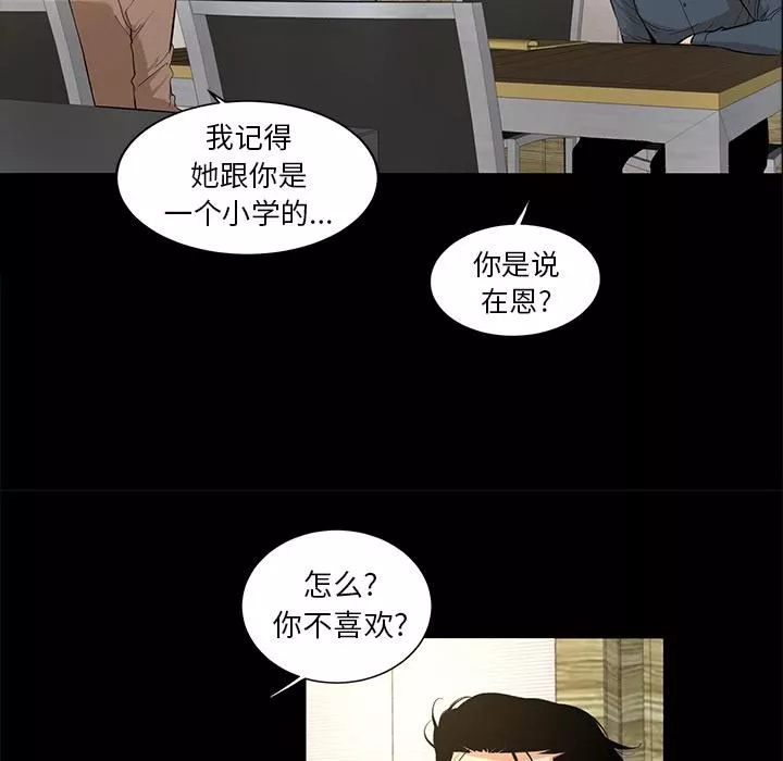 韩道修第8話