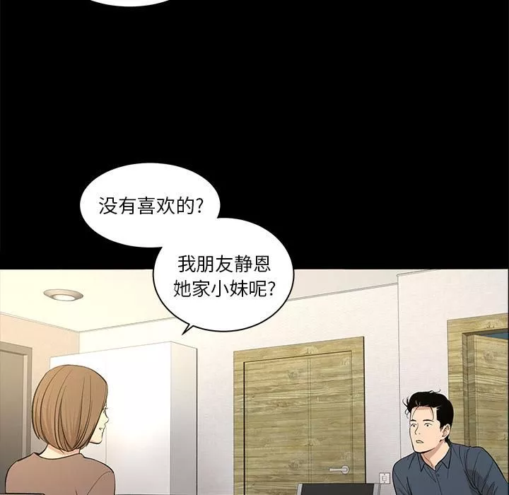 OL蜜巢第1话