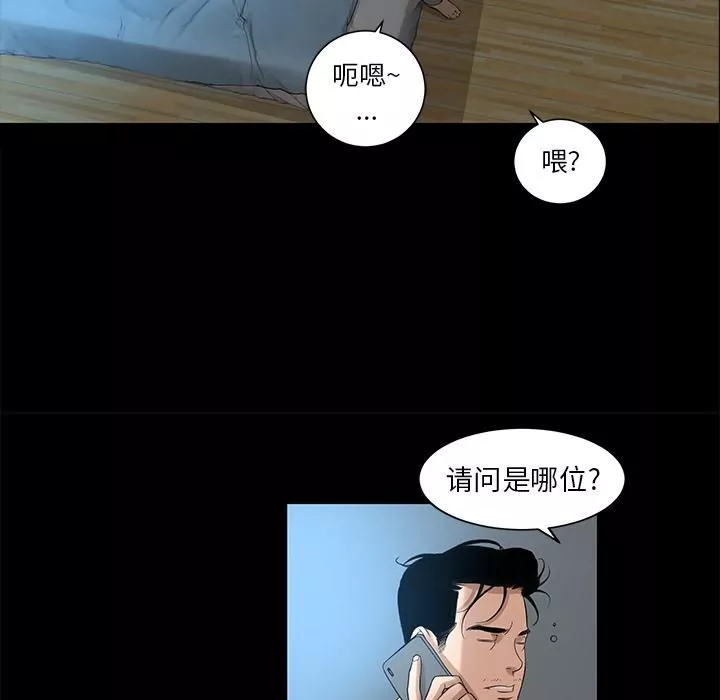 韩道修第8話