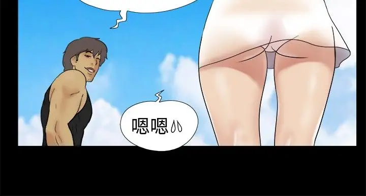 脱光光小岛第4话