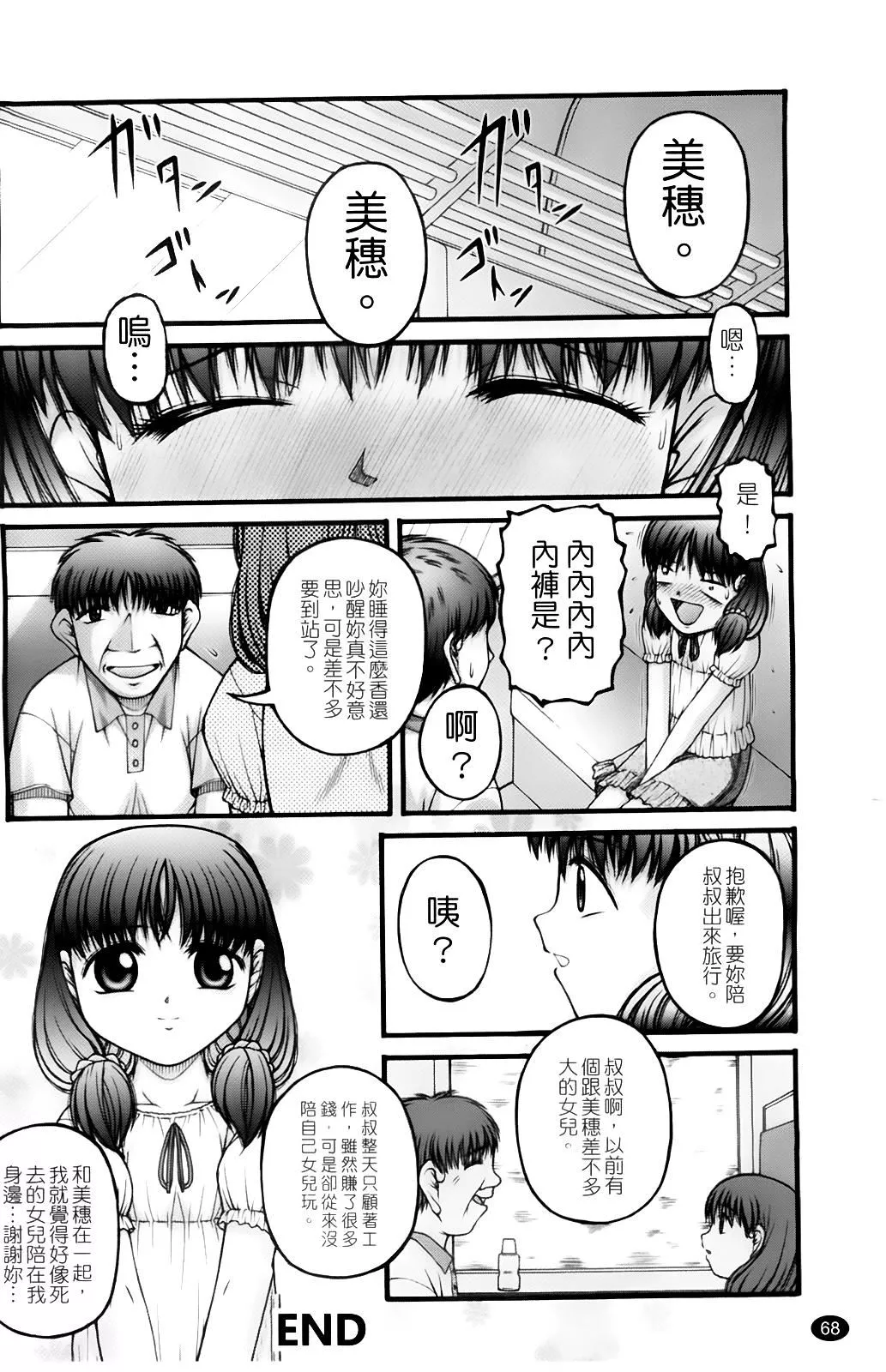 [KEN]ちびっこ[KEN]ちびっこ