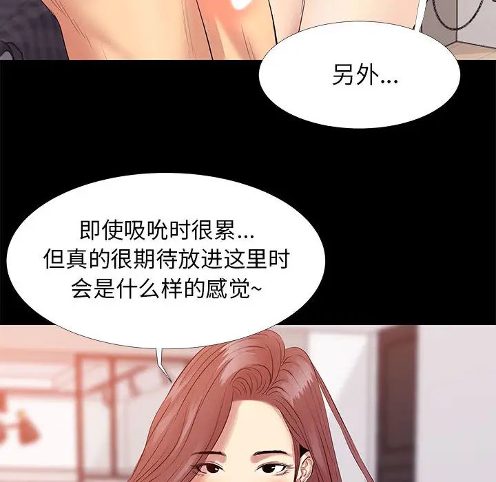 OL蜜巢第2话