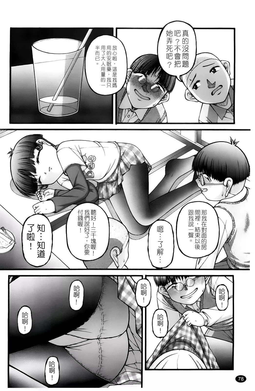 [KEN]ちびっこ[KEN]ちびっこ