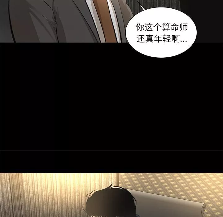 韩道修第9話