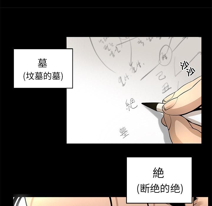 韩道修第9话