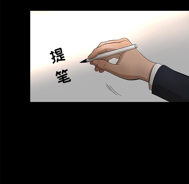 韩道修第9话