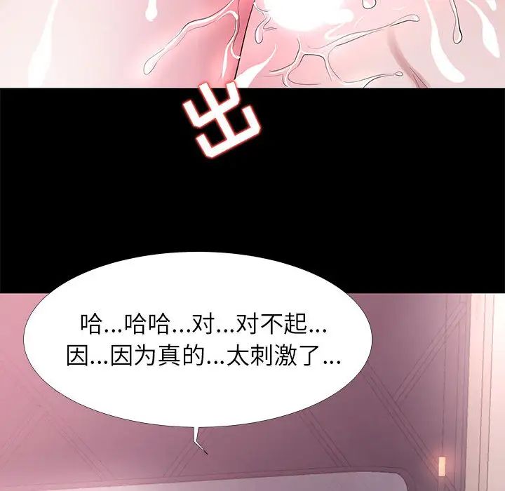 OL蜜巢第2话
