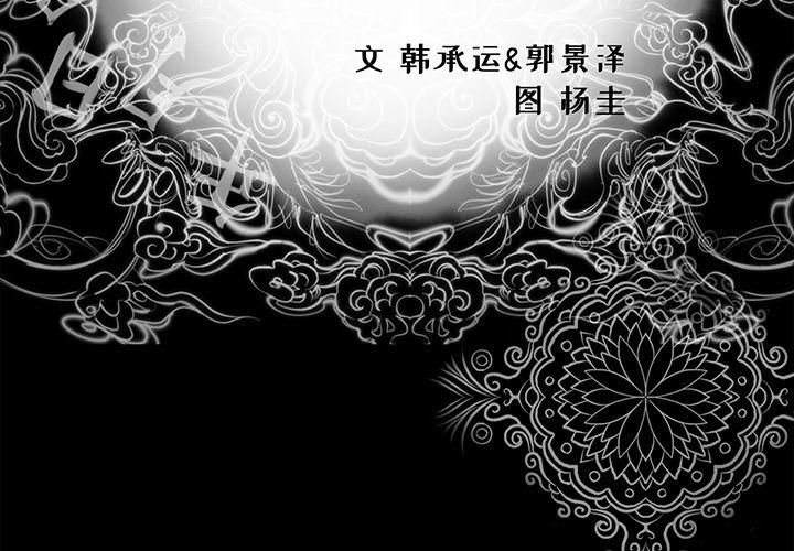 韩道修第10话