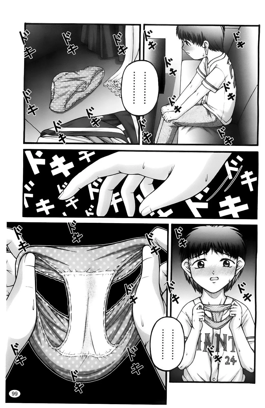 [KEN]ちびっこ[KEN]ちびっこ
