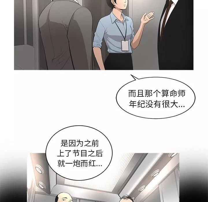 韩道修第10話