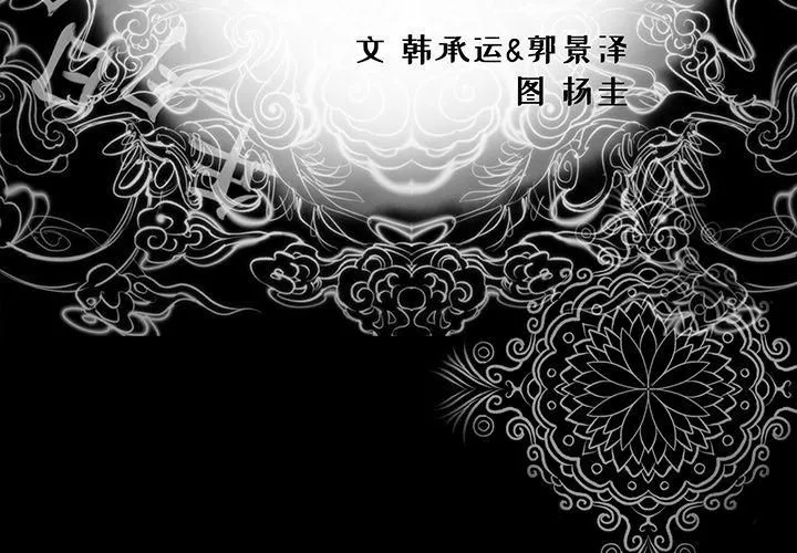 韩道修第11話
