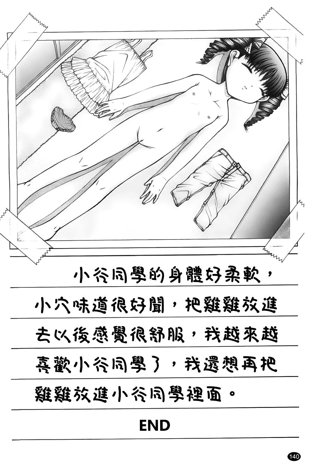 [KEN]ちびっこ[KEN]ちびっこ