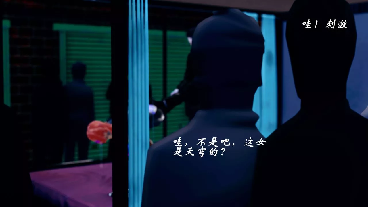 [3D]破界紀元-第四季悲愴篇第15話