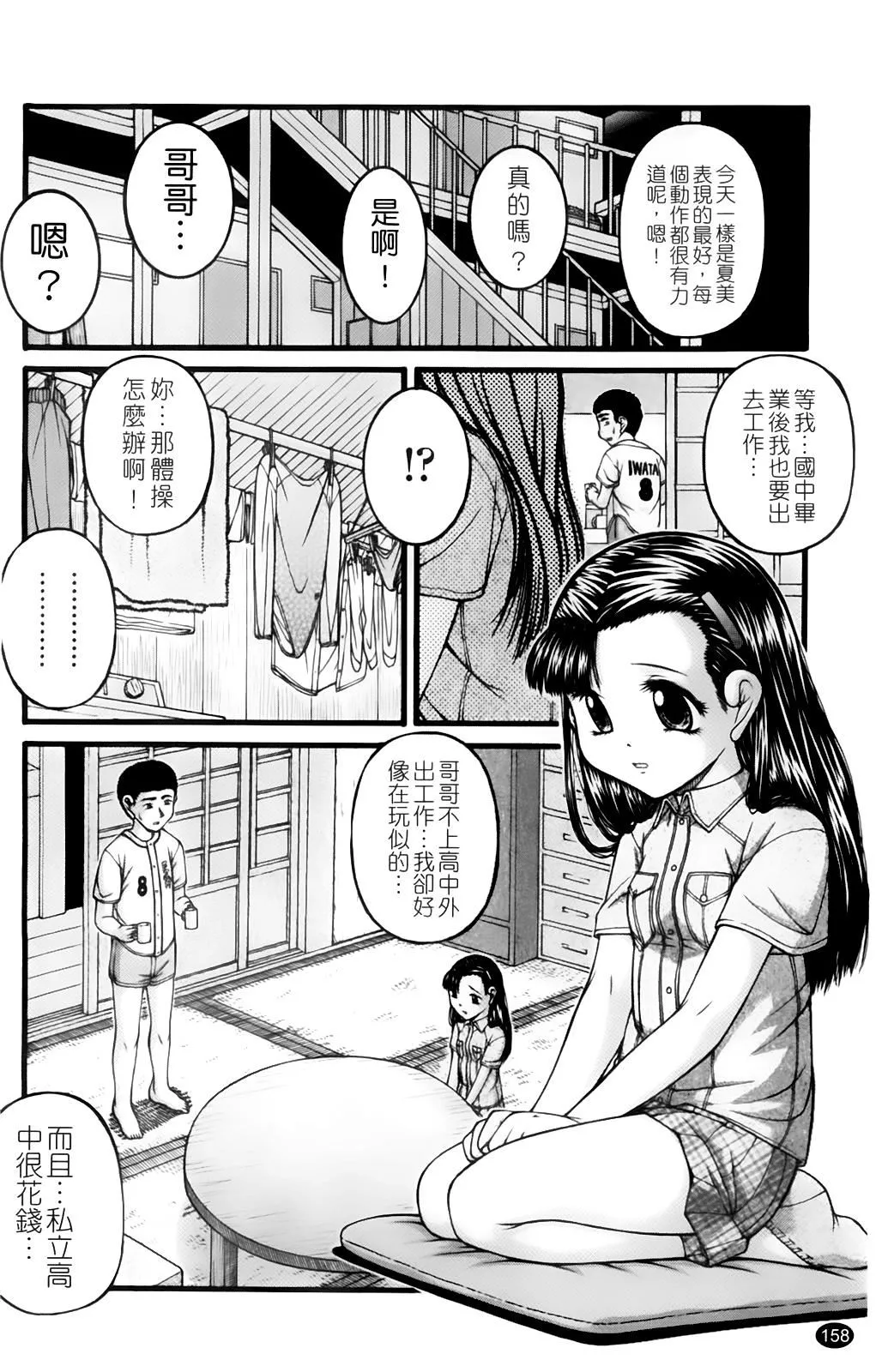 [KEN]ちびっこ[KEN]ちびっこ
