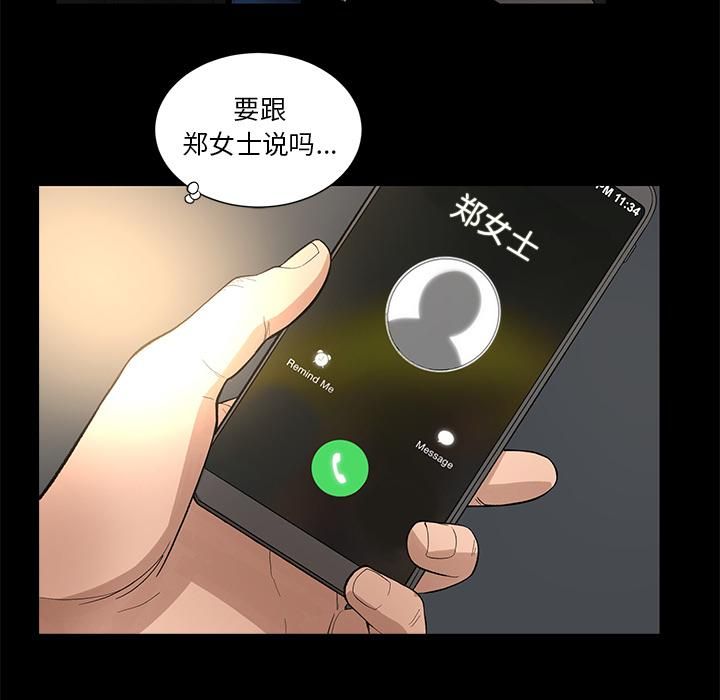 韩道修第11話