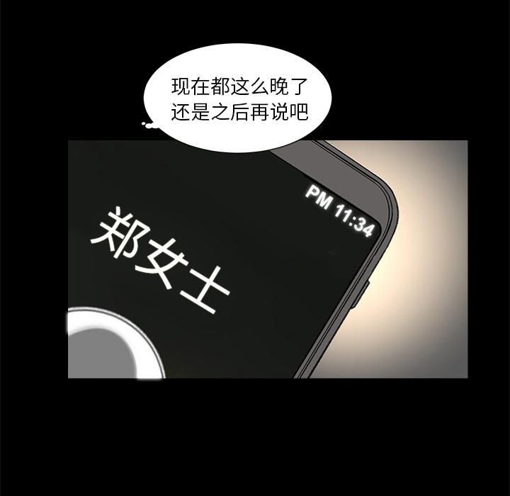 韩道修第11话