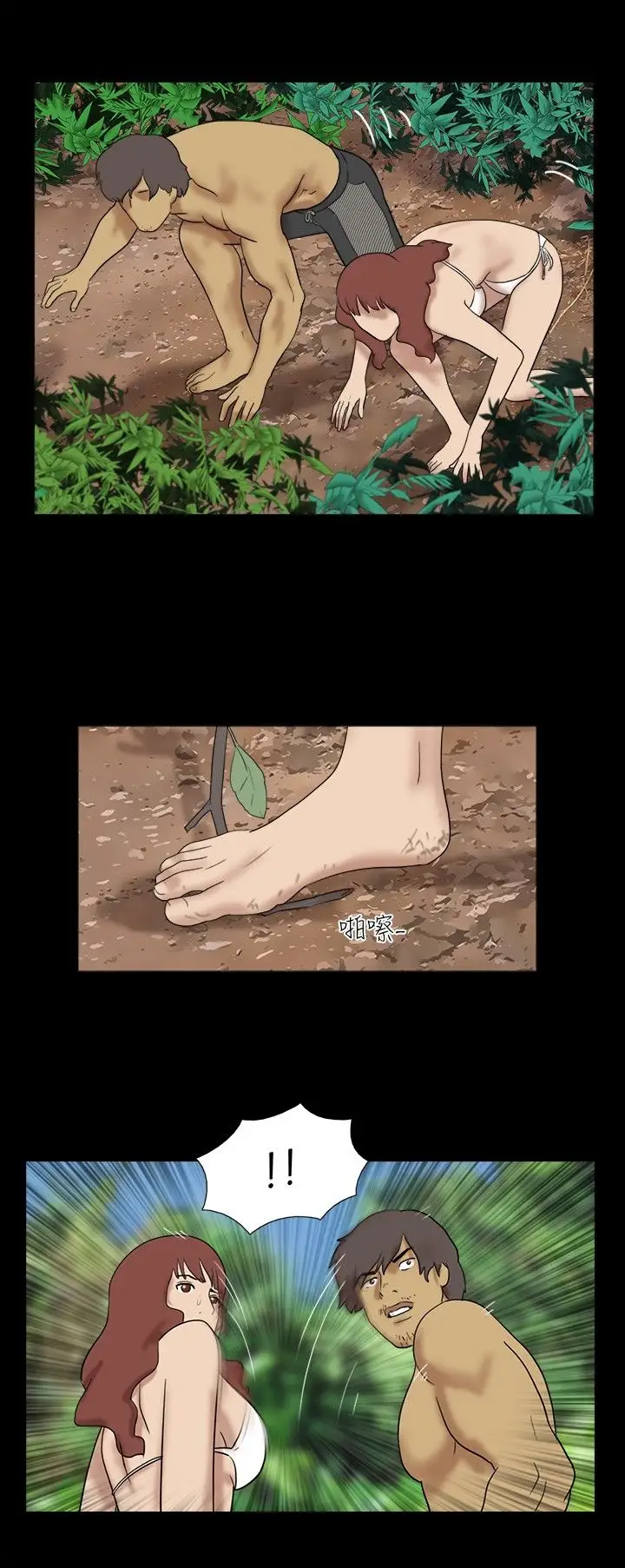脱光光小岛第17话