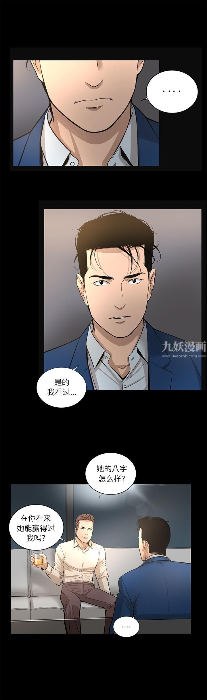韩道修第12話