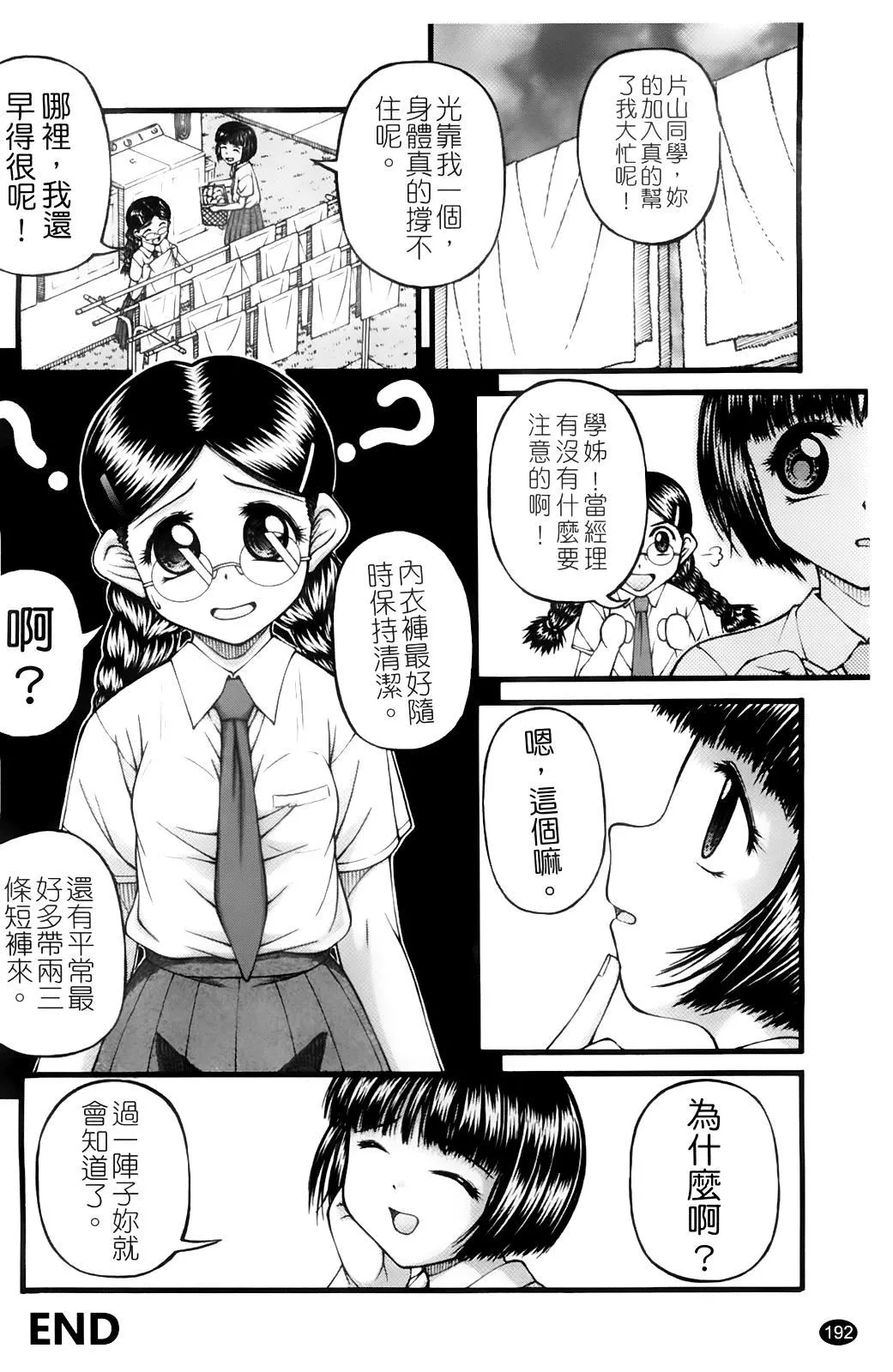 [KEN]ちびっこ[KEN]ちびっこ