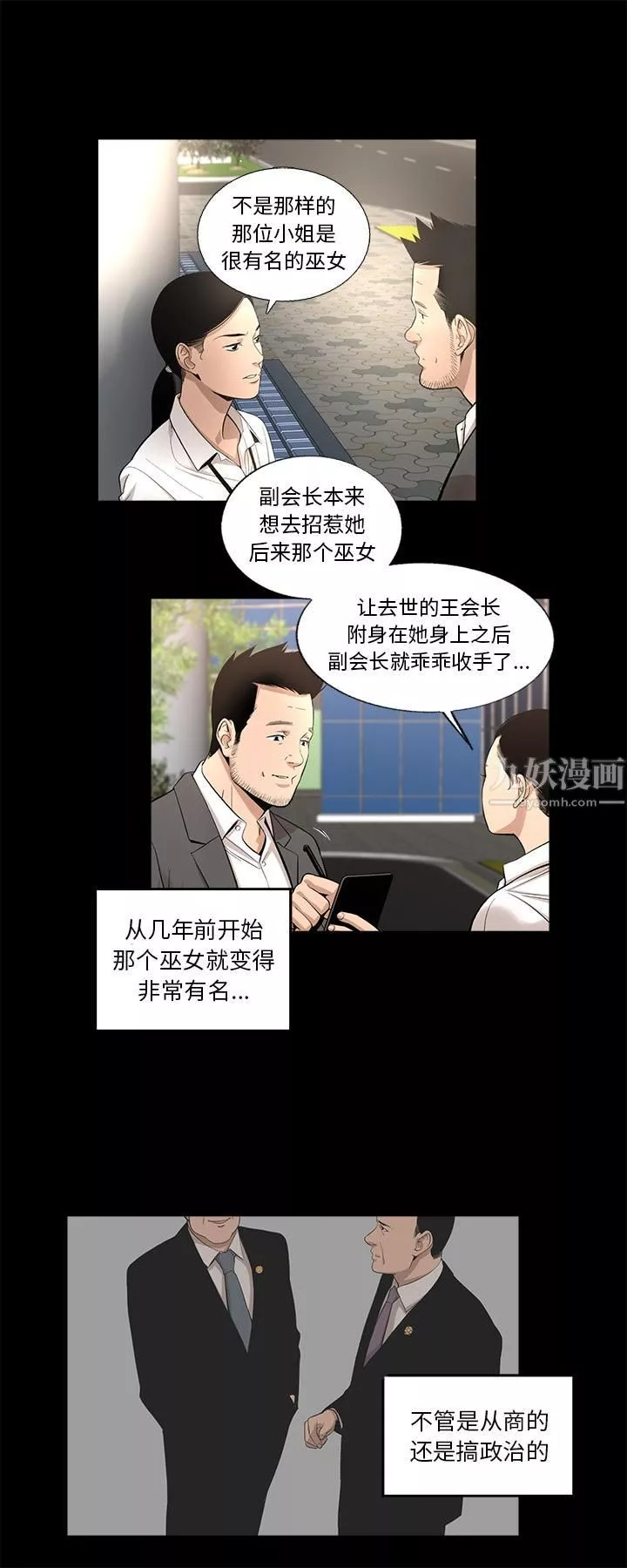 韩道修第13話