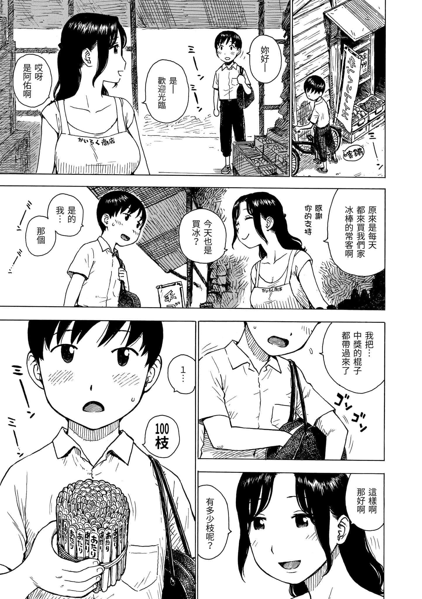 [かるま龙狼]ないみつ[中国翻訳][DL版][かるま龙狼]ないみつ[中国翻訳][DL版]