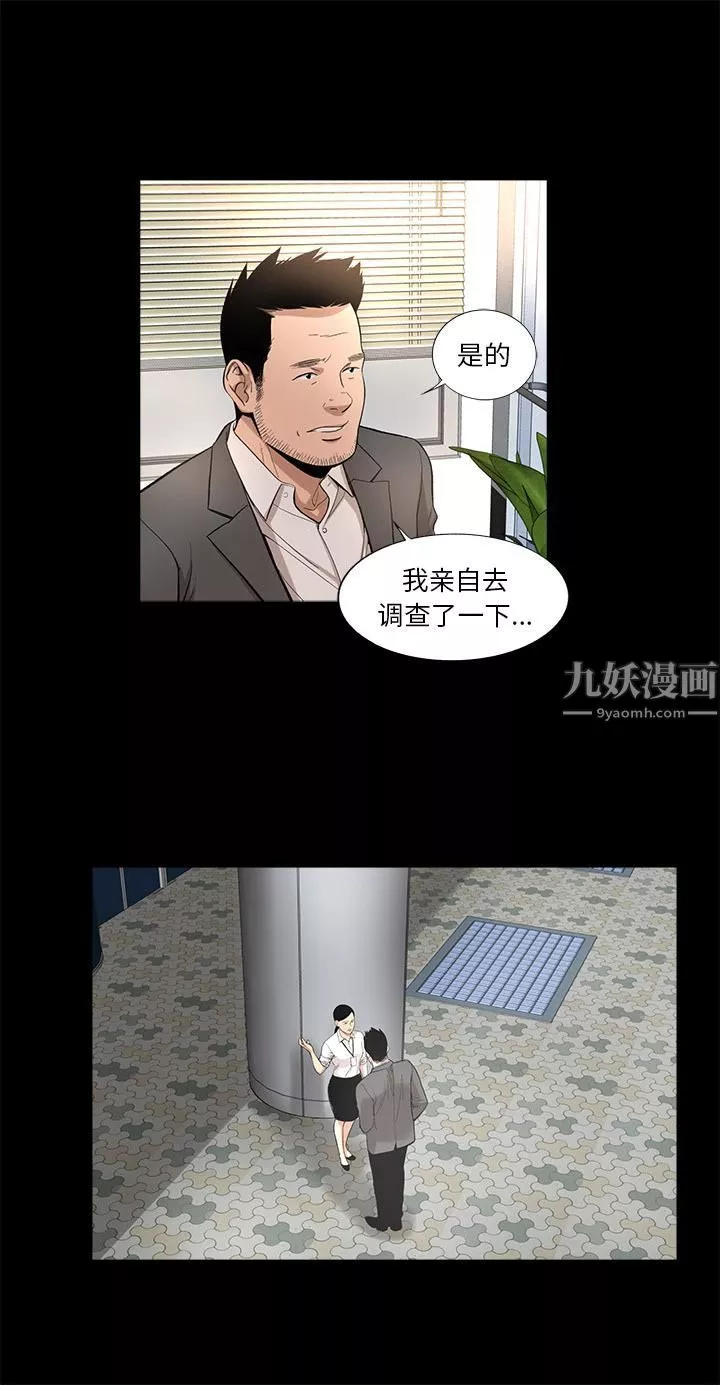 韩道修第13話