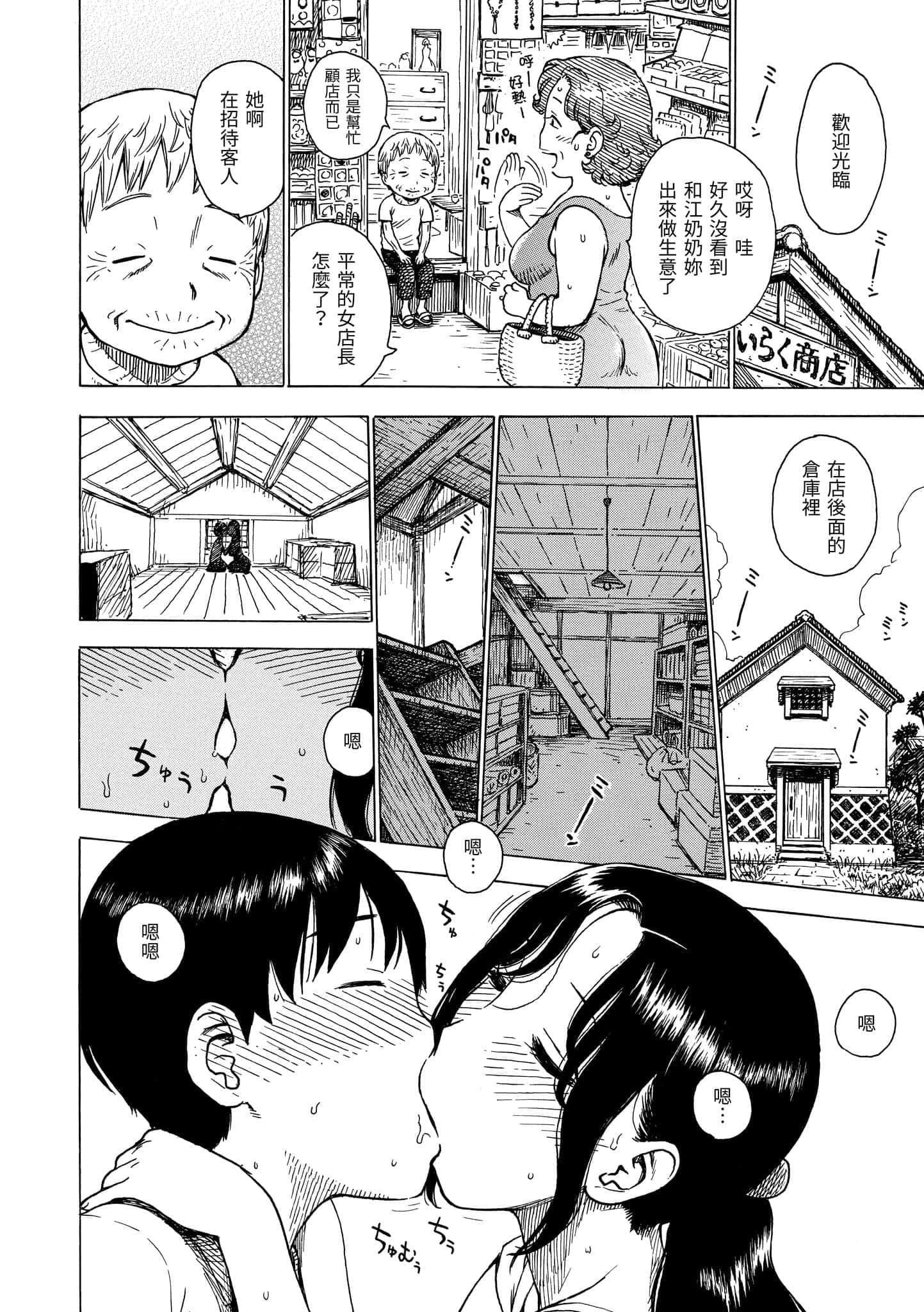 [かるま龙狼]ないみつ[中国翻訳][DL版][かるま龙狼]ないみつ[中国翻訳][DL版]