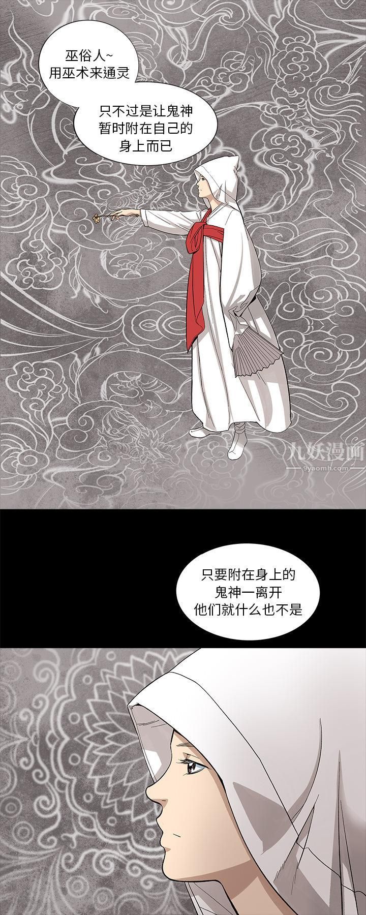 韩道修第13话