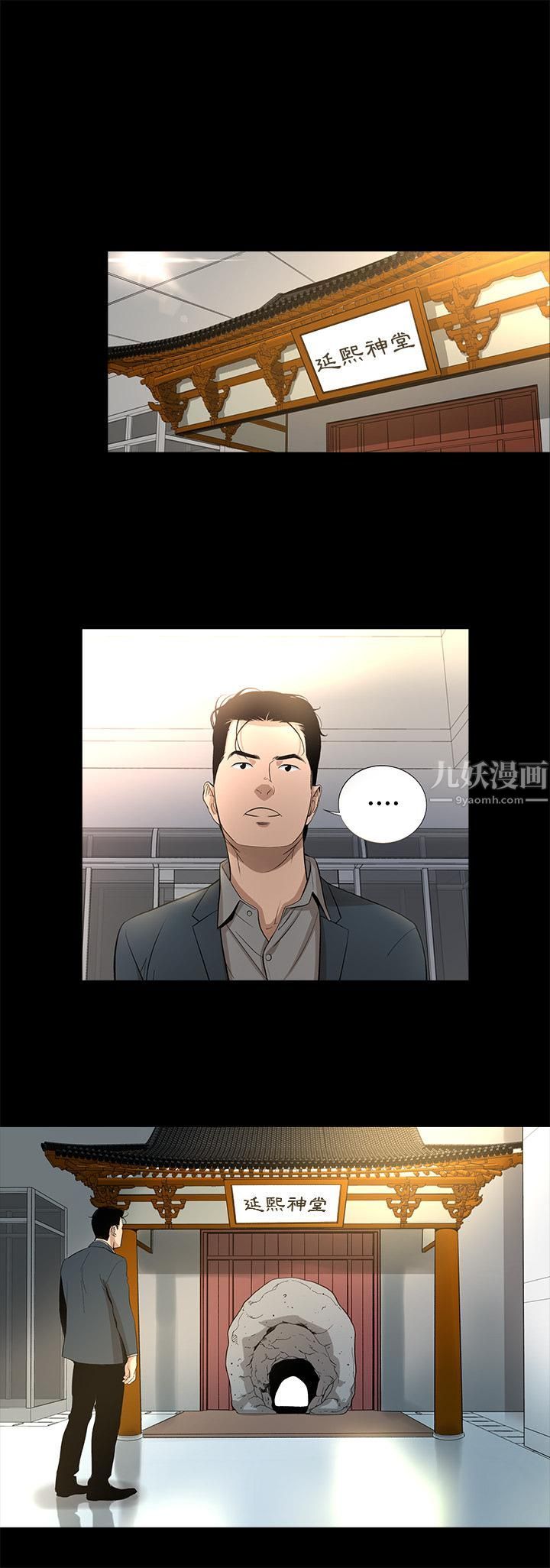 韩道修第13话