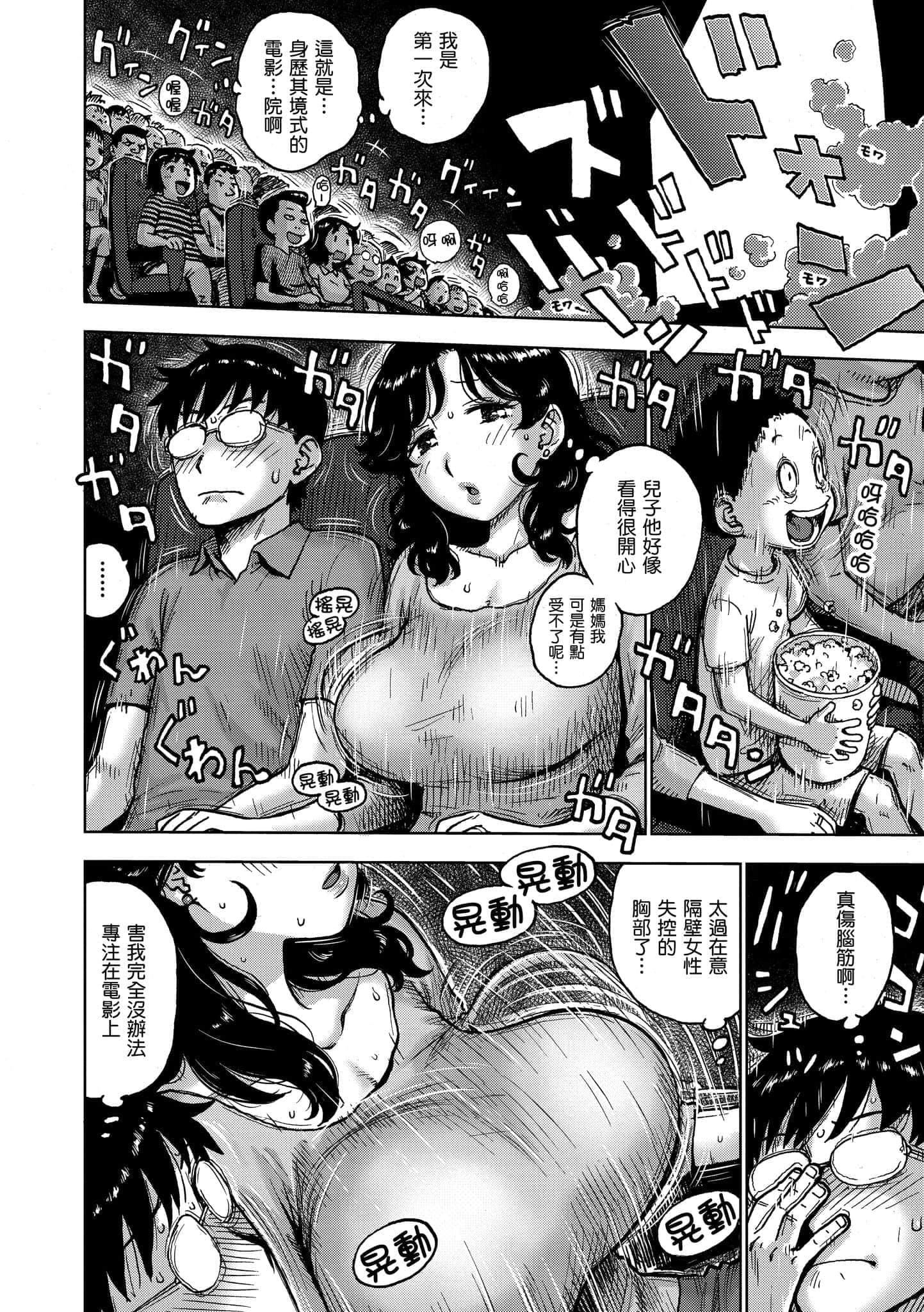 [かるま龙狼]ないみつ[中国翻訳][DL版][かるま龙狼]ないみつ[中国翻訳][DL版]