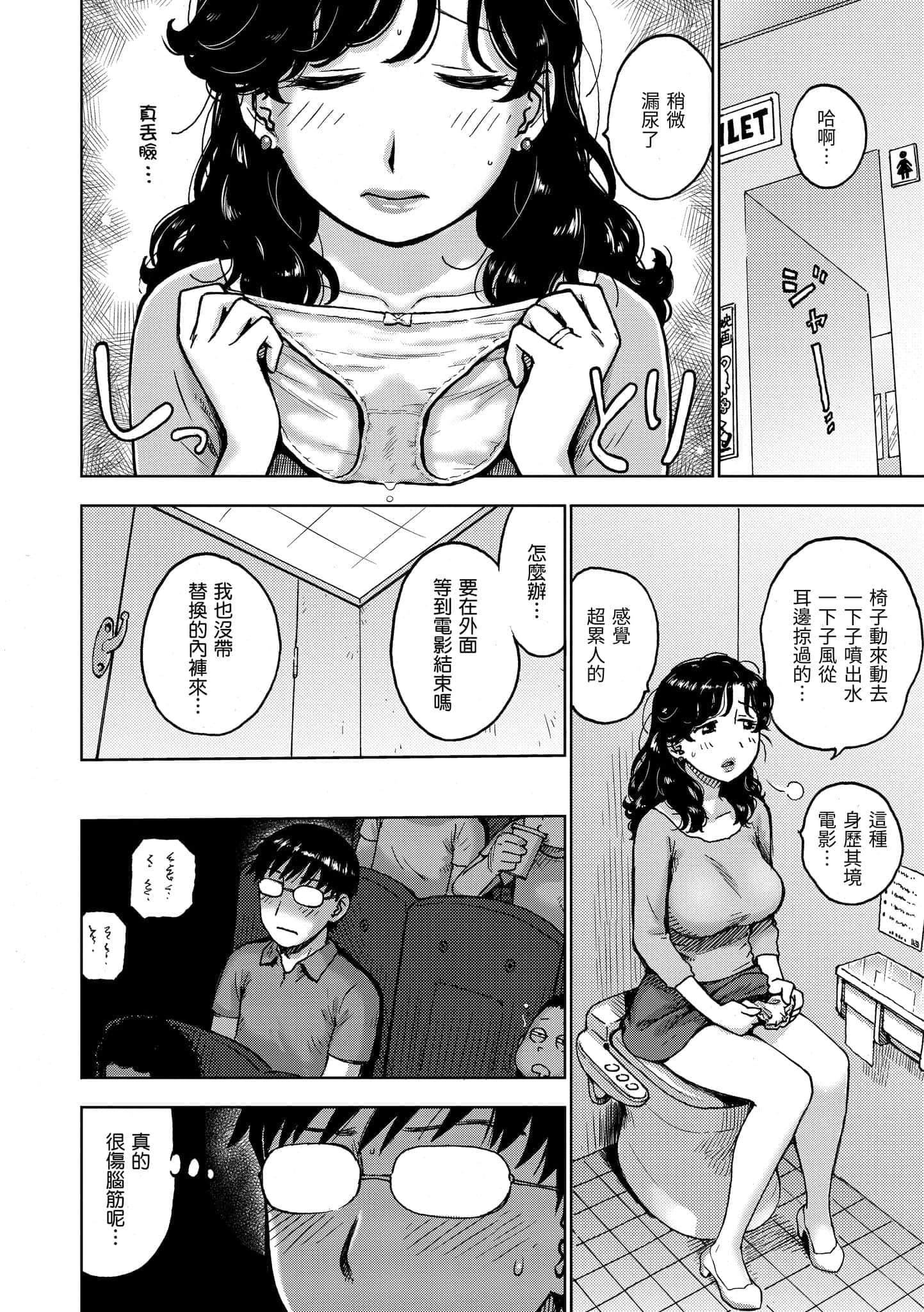 [かるま龙狼]ないみつ[中国翻訳][DL版][かるま龙狼]ないみつ[中国翻訳][DL版]