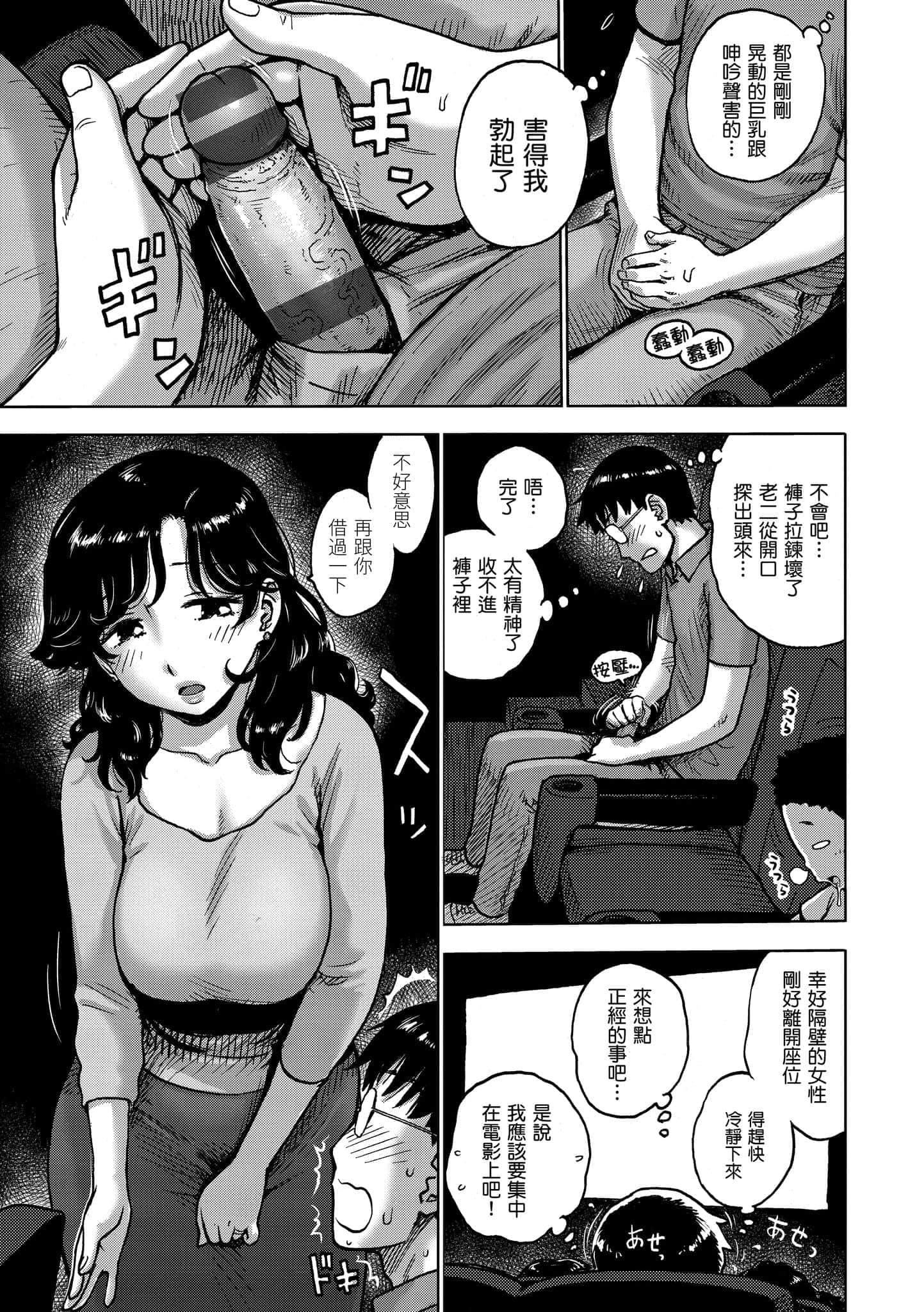 [かるま龙狼]ないみつ[中国翻訳][DL版][かるま龙狼]ないみつ[中国翻訳][DL版]