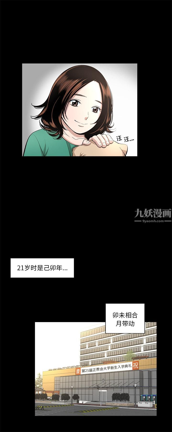 韩道修第14话