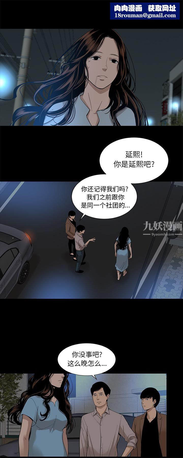 韩道修第14话