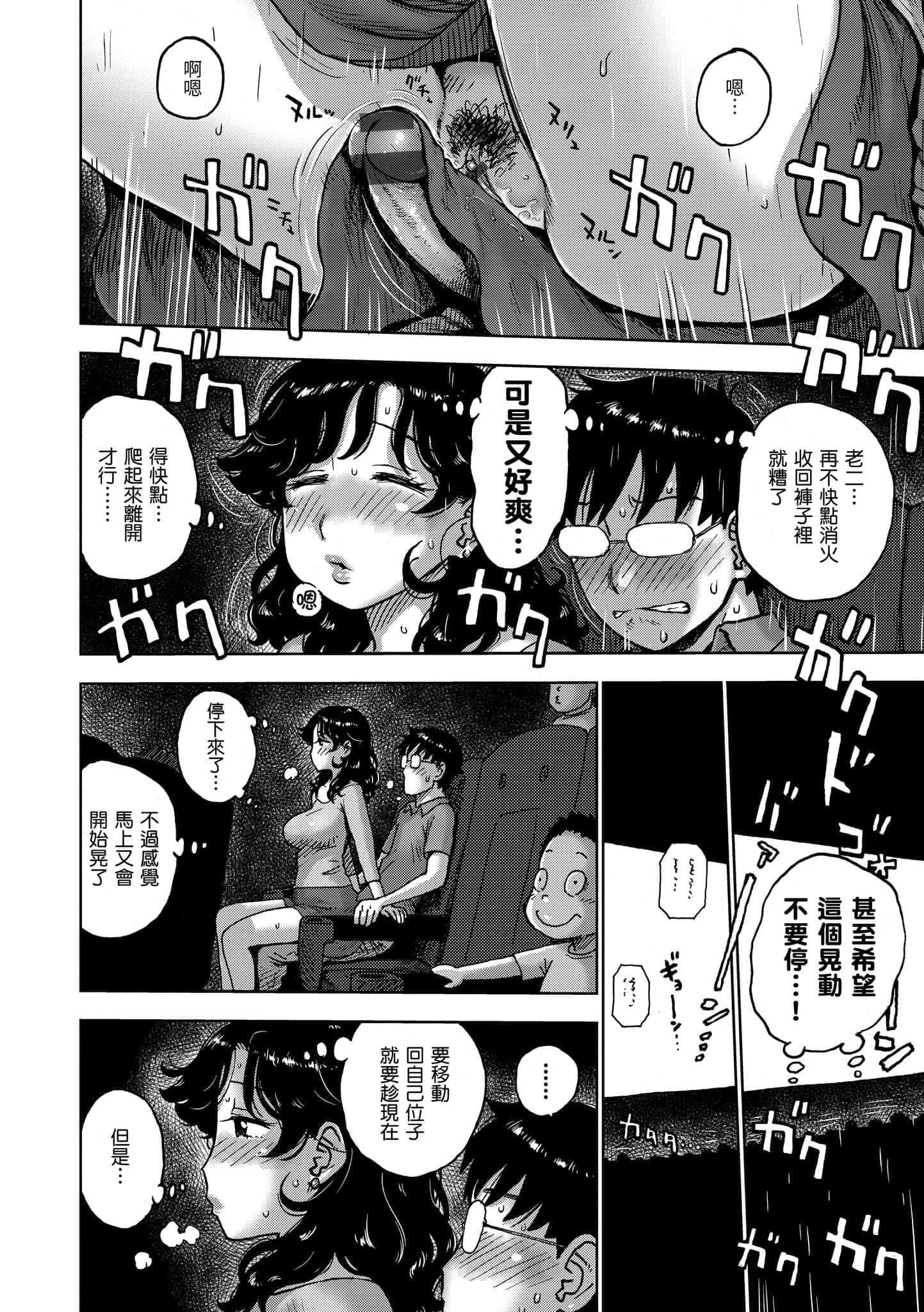 [かるま龙狼]ないみつ[中国翻訳][DL版][かるま龙狼]ないみつ[中国翻訳][DL版]