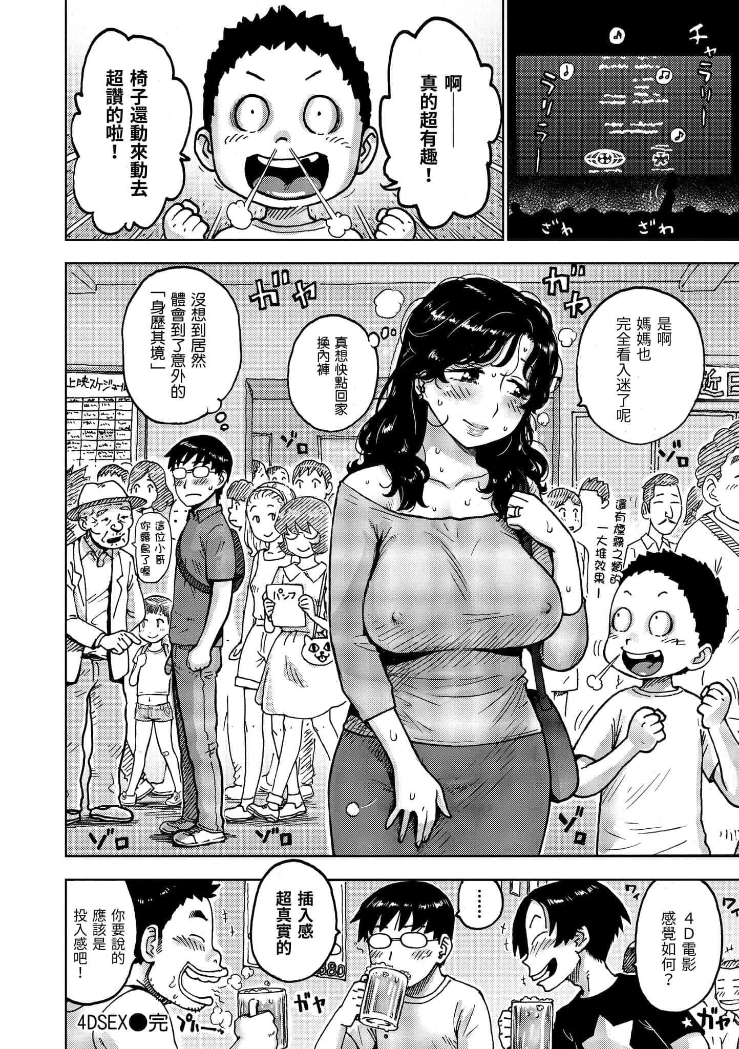 [かるま龙狼]ないみつ[中国翻訳][DL版][かるま龙狼]ないみつ[中国翻訳][DL版]