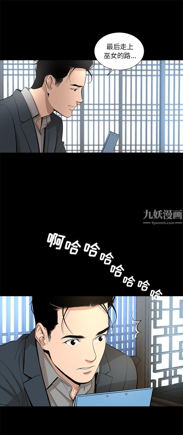 韩道修第14話