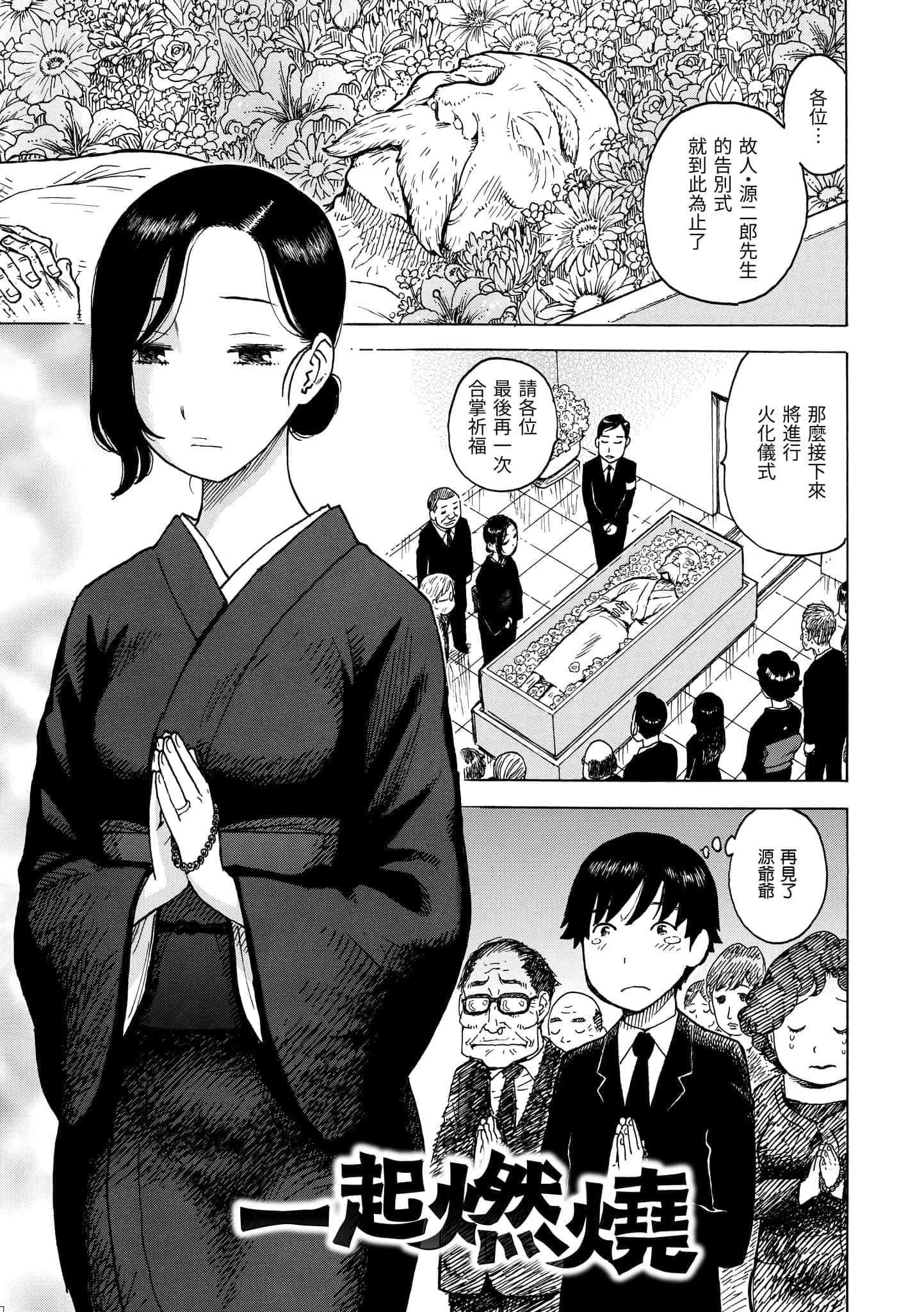 [かるま龙狼]ないみつ[中国翻訳][DL版][かるま龙狼]ないみつ[中国翻訳][DL版]