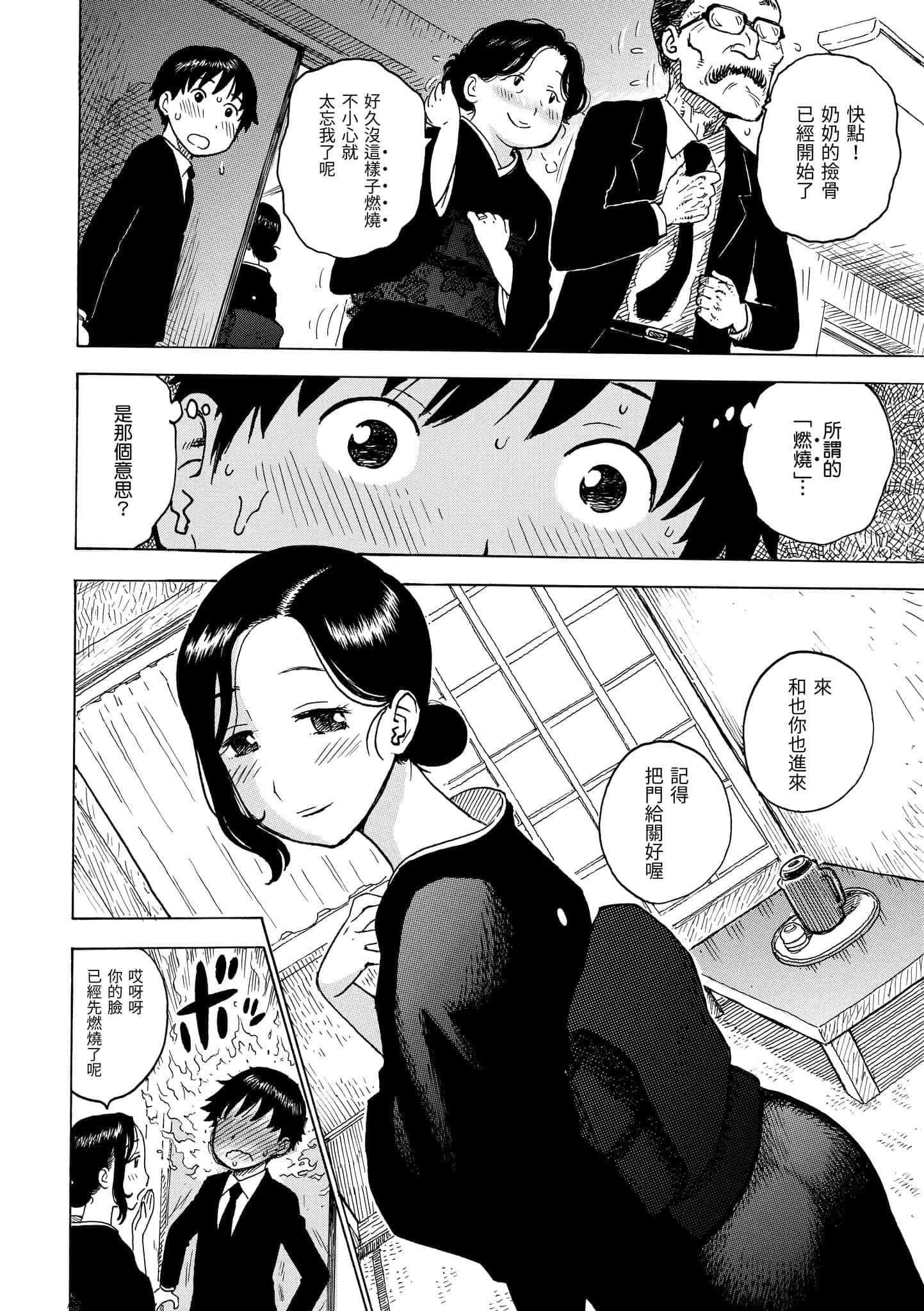 [かるま龙狼]ないみつ[中国翻訳][DL版][かるま龙狼]ないみつ[中国翻訳][DL版]