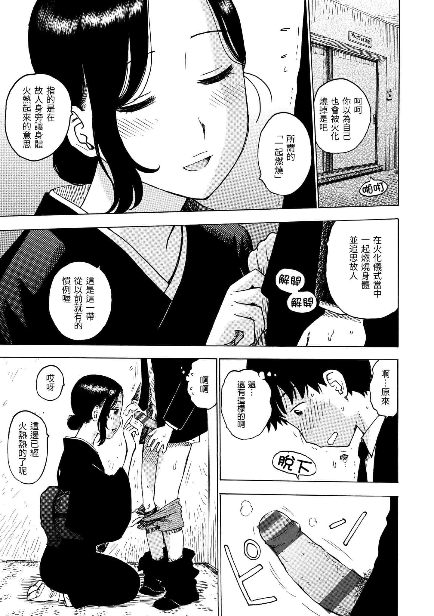 [かるま龙狼]ないみつ[中国翻訳][DL版][かるま龙狼]ないみつ[中国翻訳][DL版]