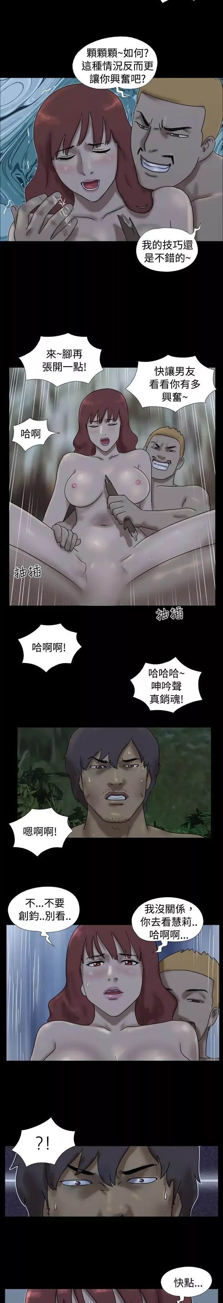 脱光光小岛第24话