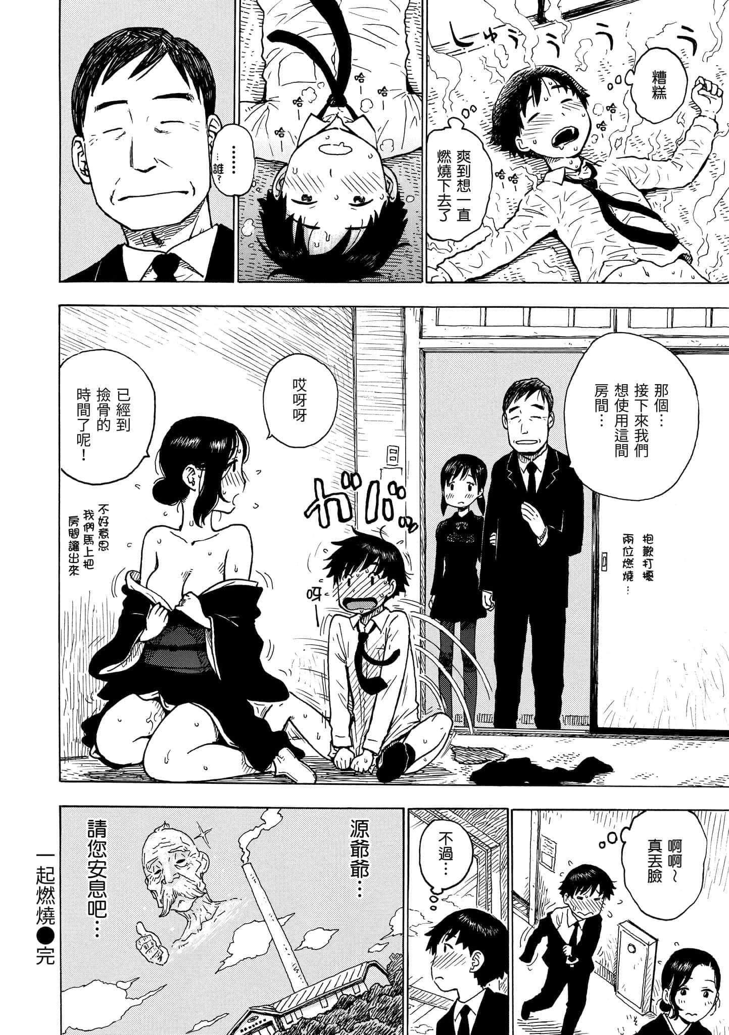 [かるま龙狼]ないみつ[中国翻訳][DL版][かるま龙狼]ないみつ[中国翻訳][DL版]