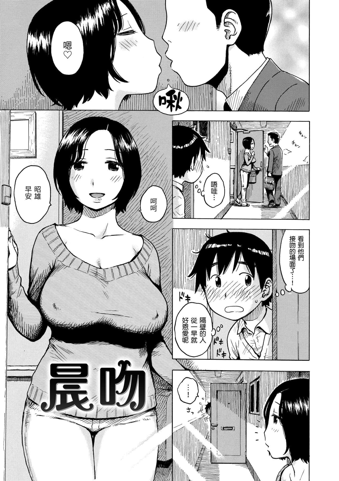 [かるま龙狼]ないみつ[中国翻訳][DL版][かるま龙狼]ないみつ[中国翻訳][DL版]