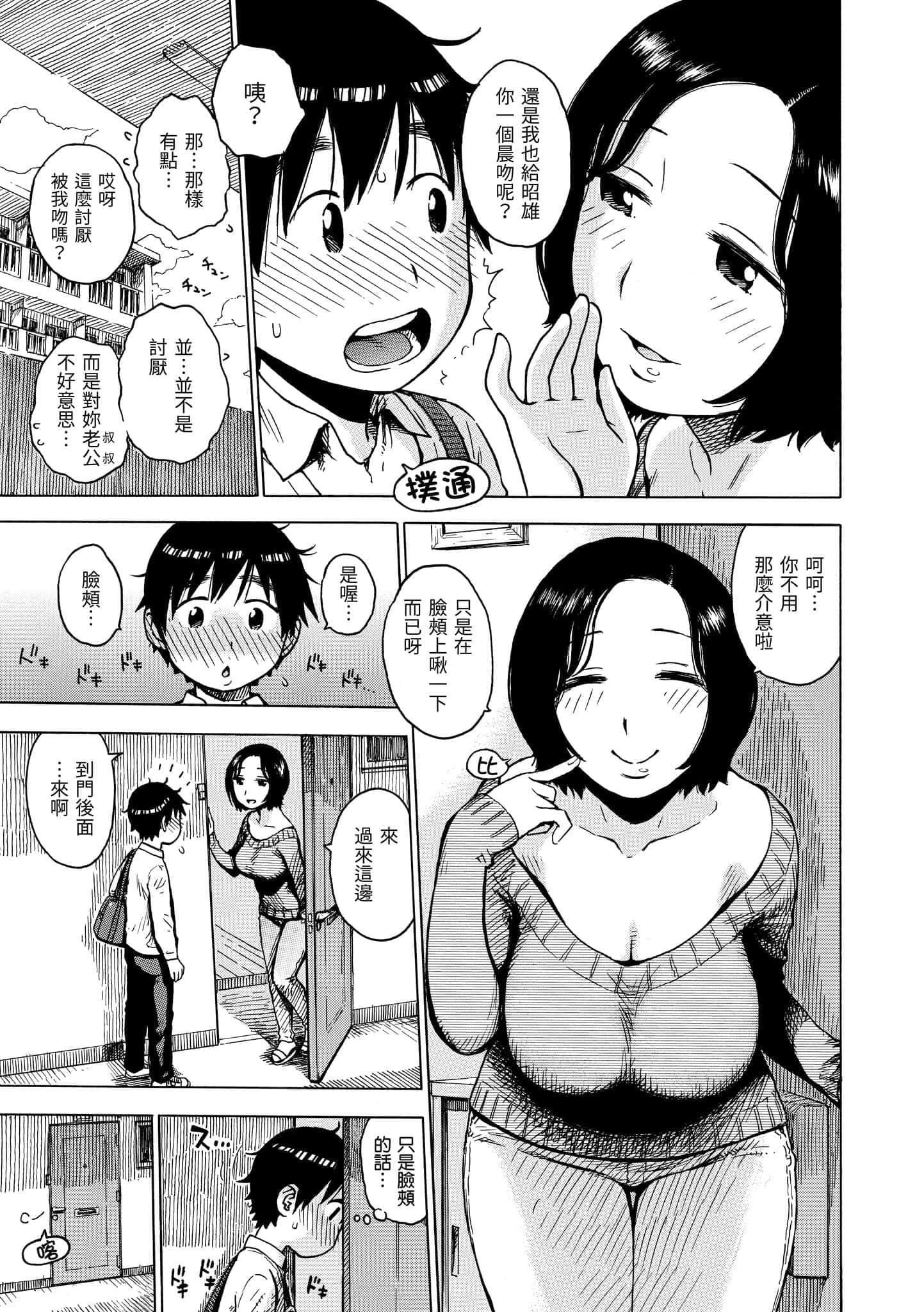 [かるま龙狼]ないみつ[中国翻訳][DL版][かるま龙狼]ないみつ[中国翻訳][DL版]