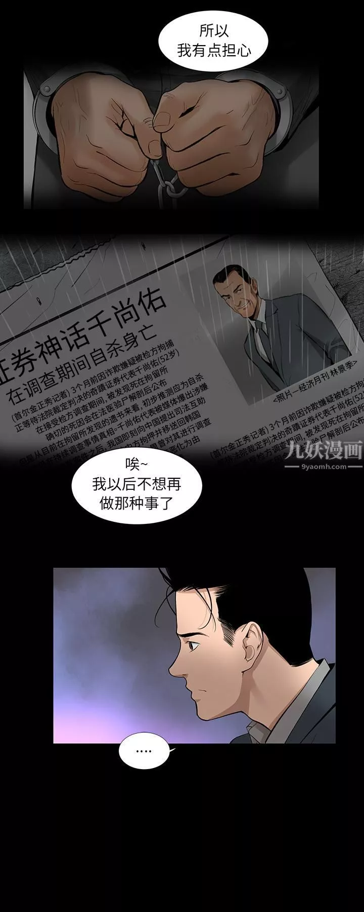 韩道修第16話