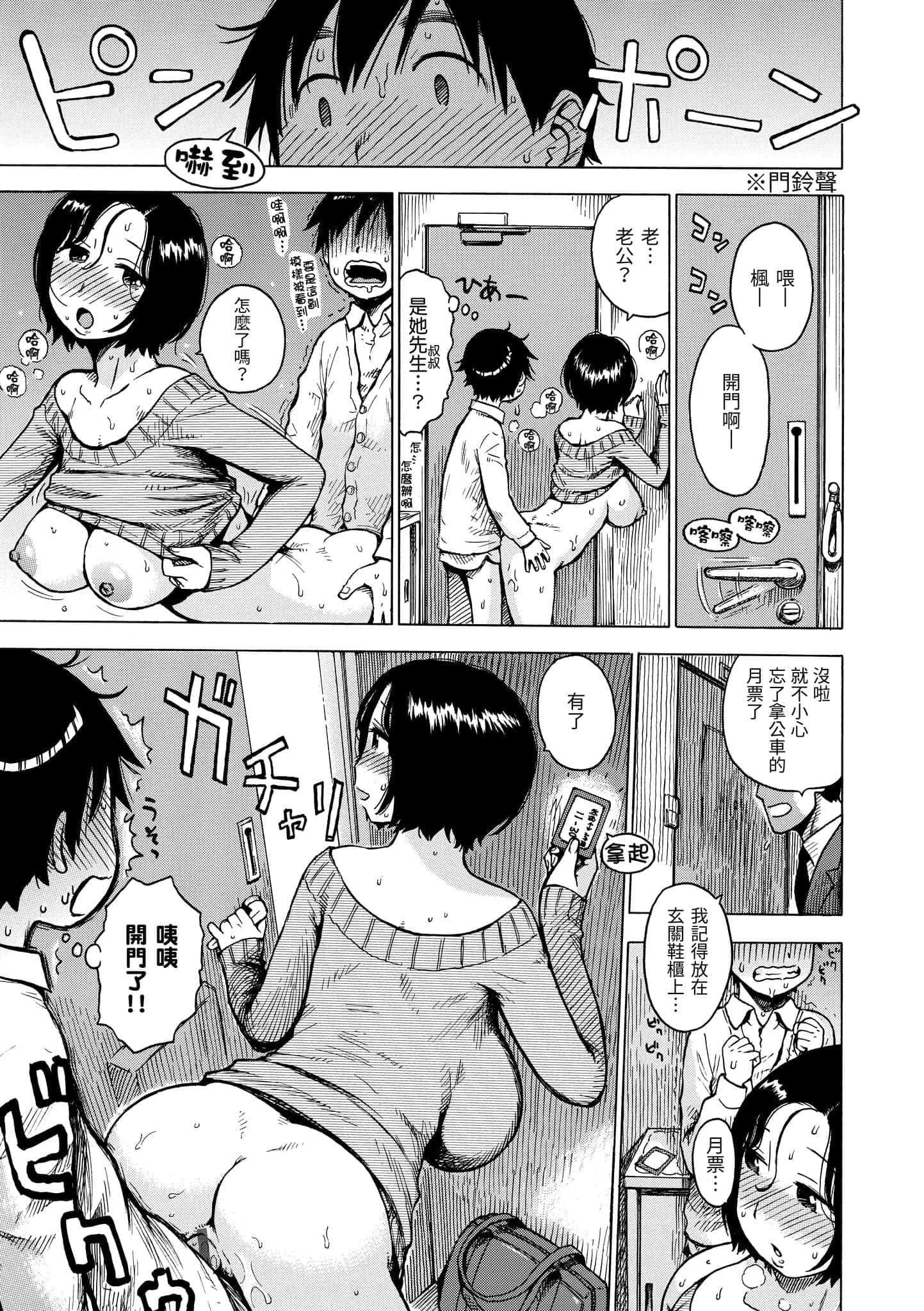 [かるま龙狼]ないみつ[中国翻訳][DL版][かるま龙狼]ないみつ[中国翻訳][DL版]