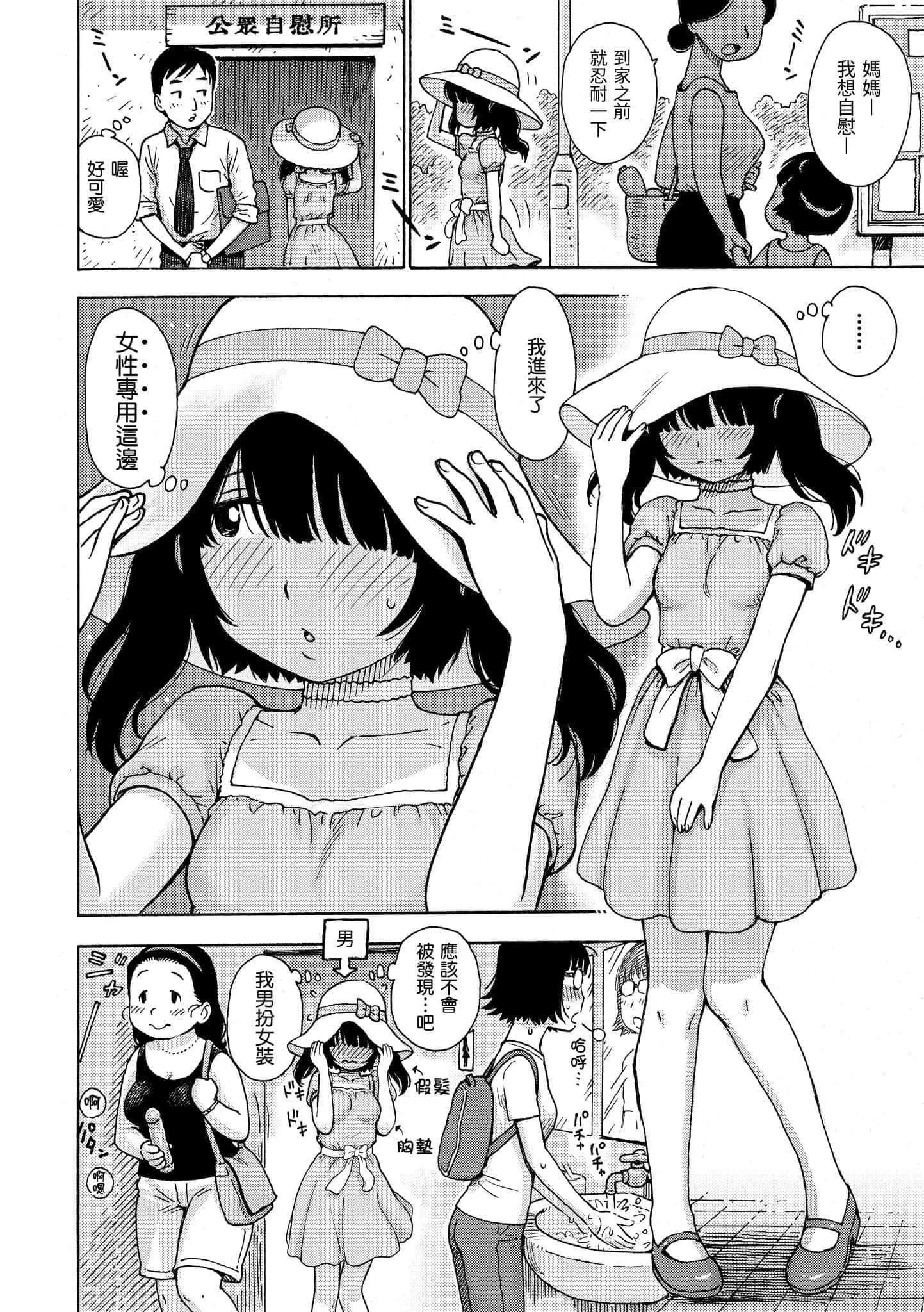 [かるま龙狼]ないみつ[中国翻訳][DL版][かるま龙狼]ないみつ[中国翻訳][DL版]