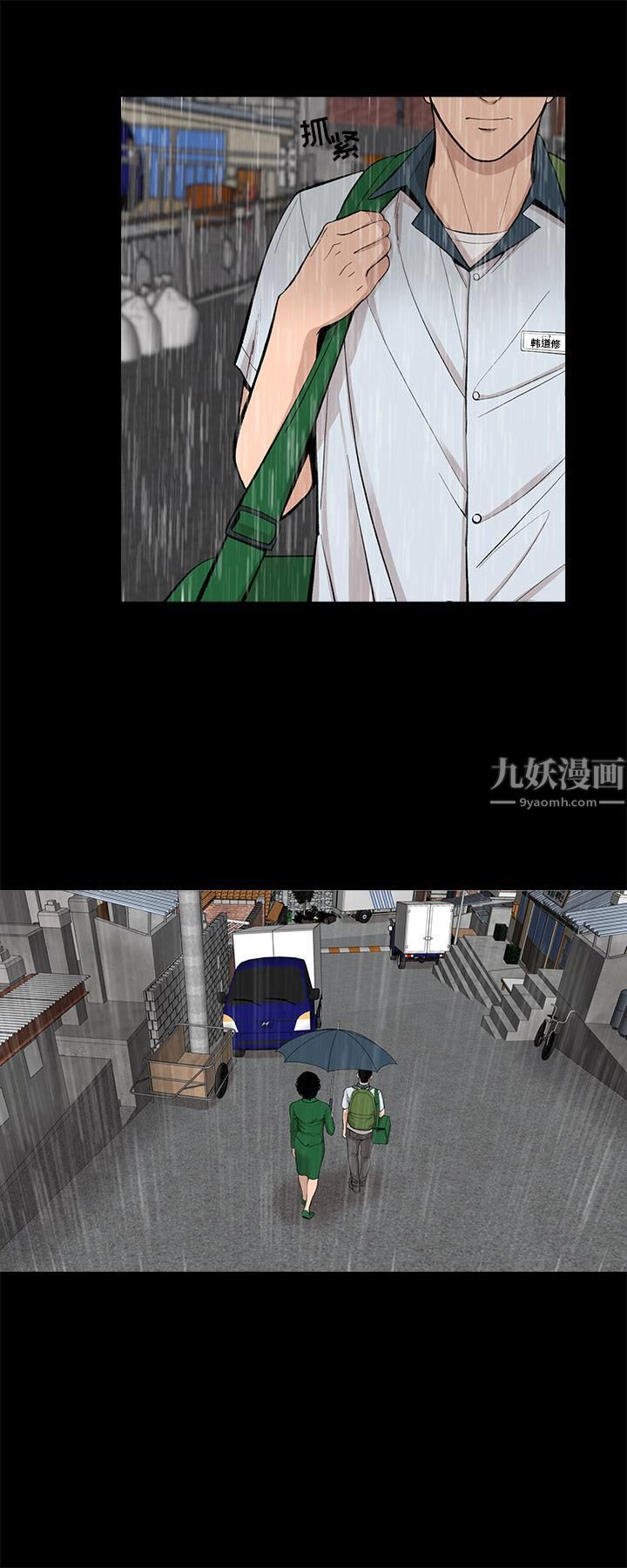韩道修第16话