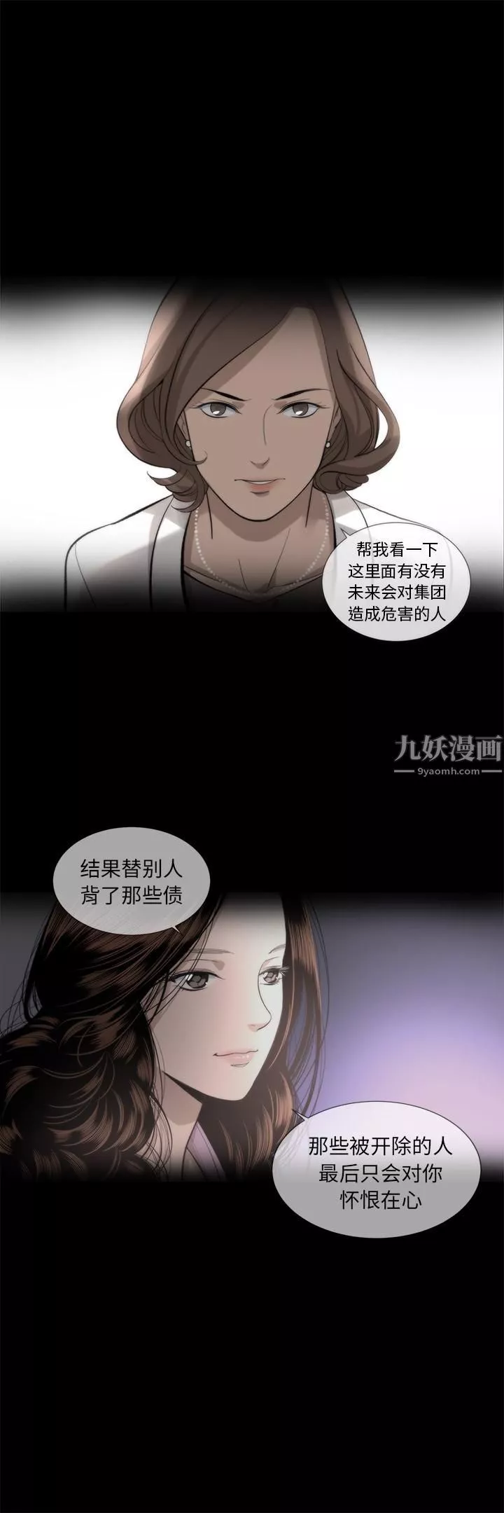 韩道修第16話